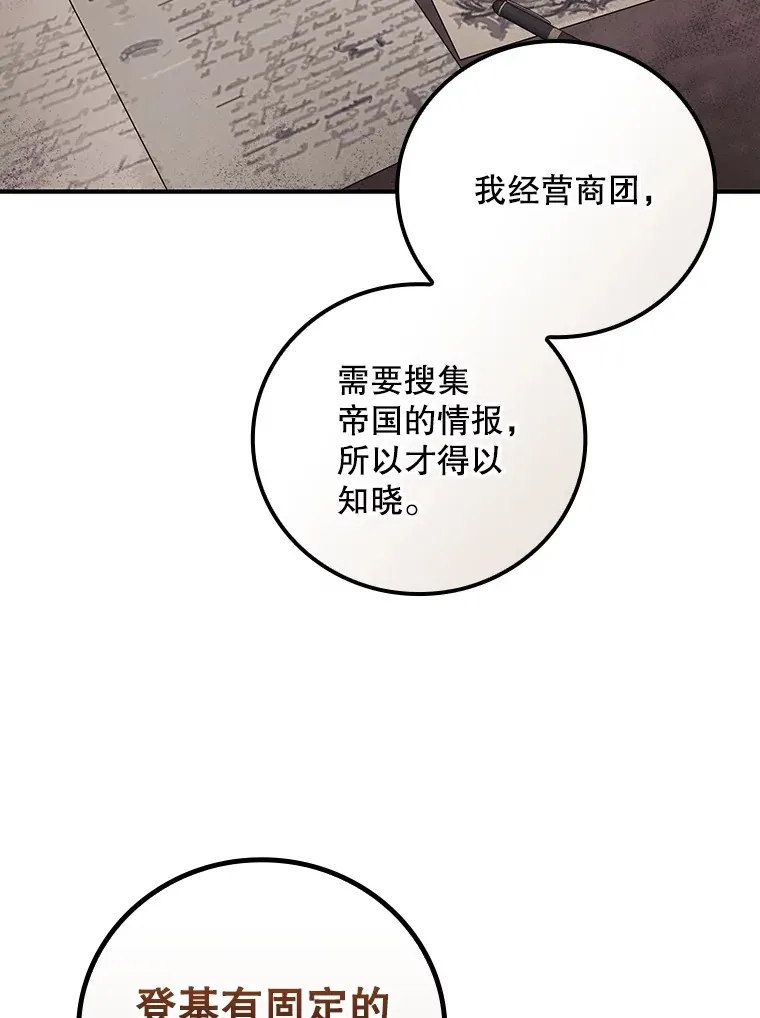 66.宗教自由 第80页
