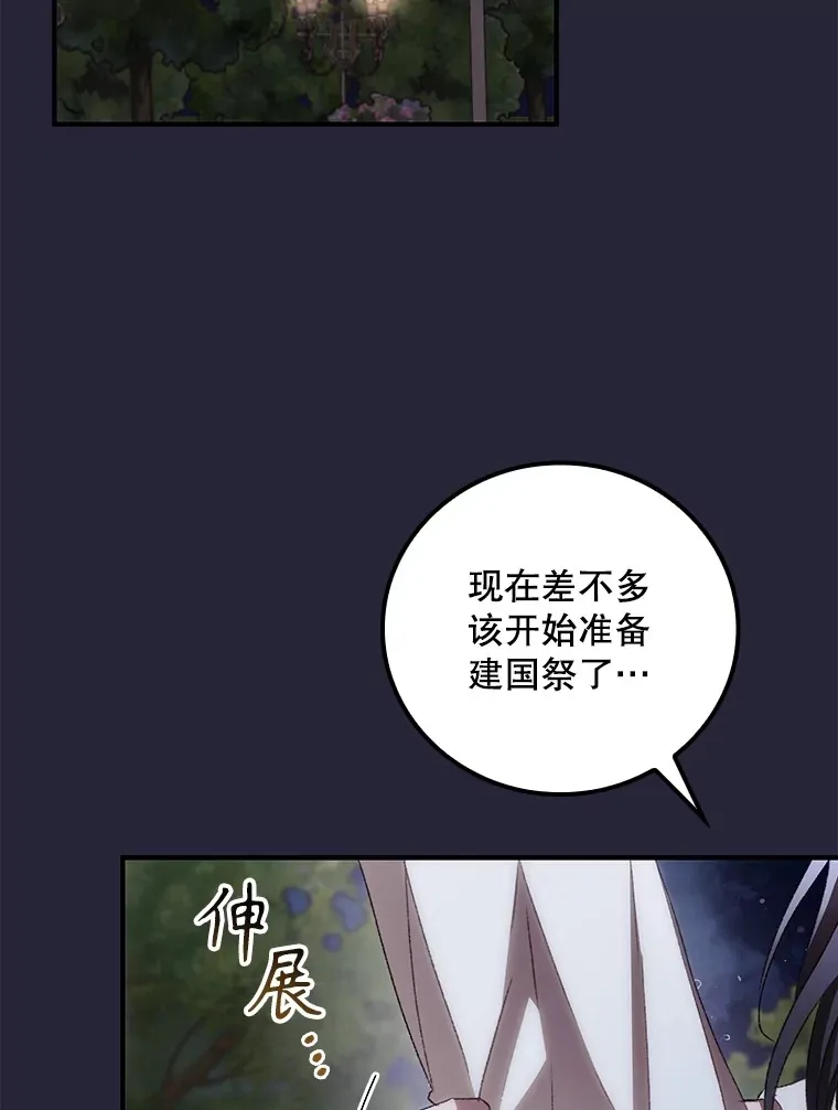66.宗教自由 第94页