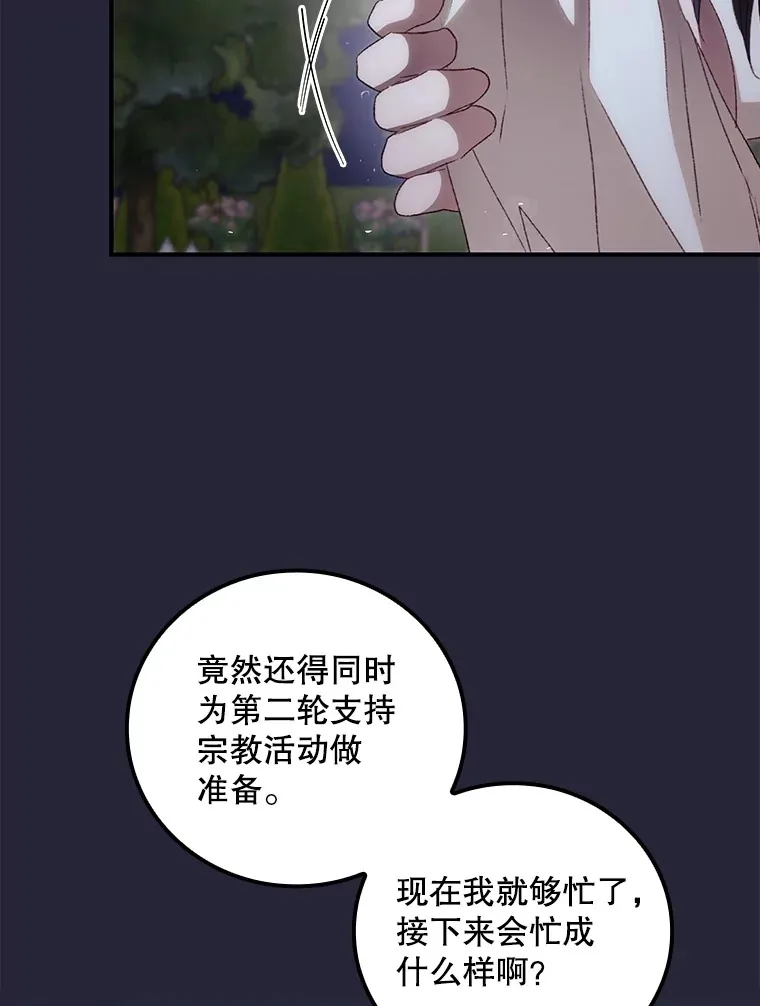 67.公开露面吧 第3页