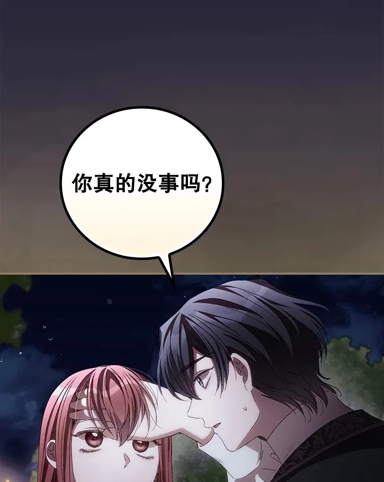 67.公开露面吧 第12页