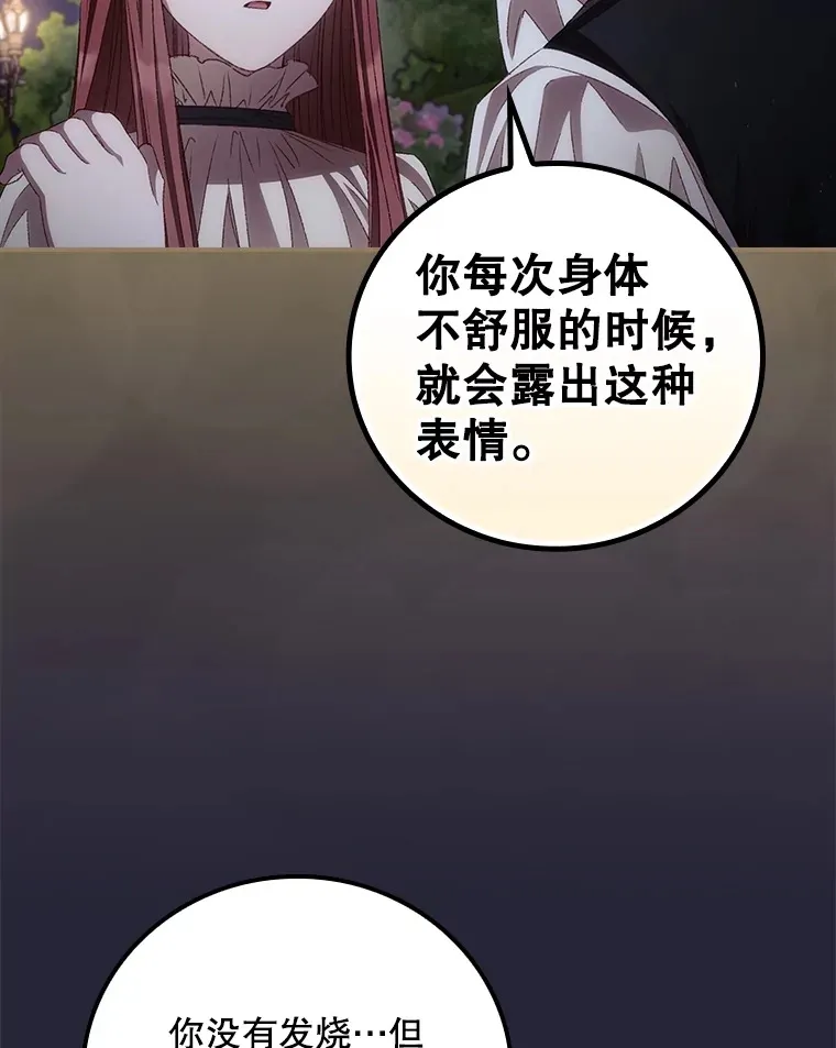67.公开露面吧 第13页