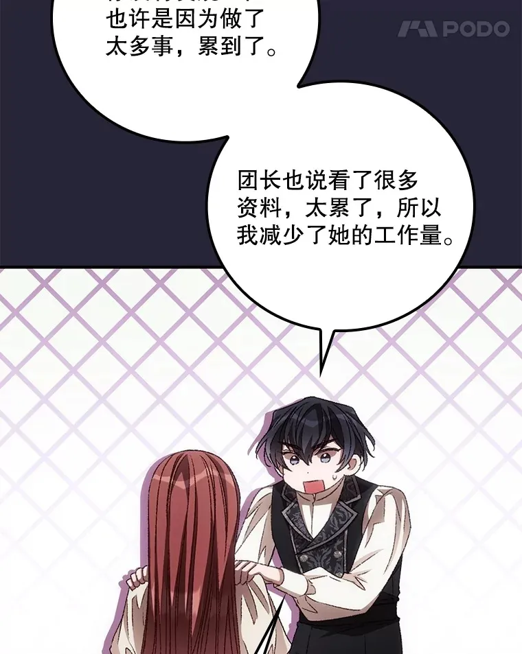 67.公开露面吧 第14页