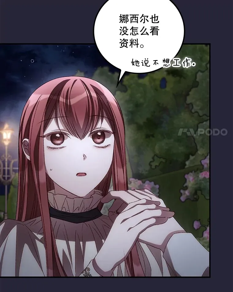 67.公开露面吧 第17页