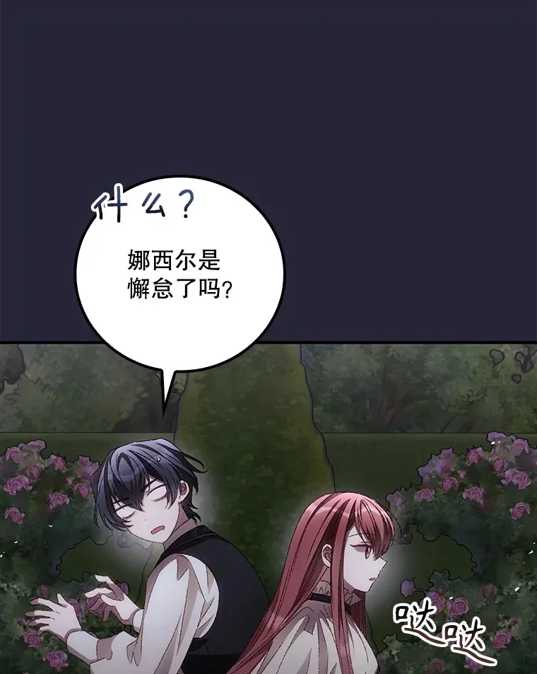 67.公开露面吧 第18页