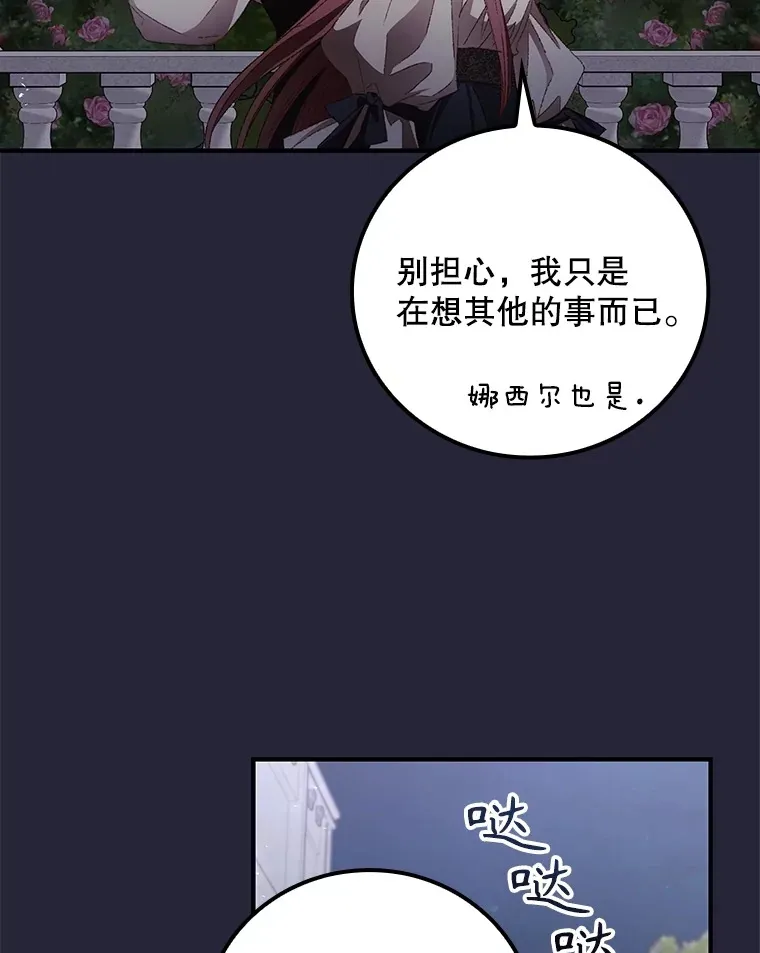67.公开露面吧 第19页