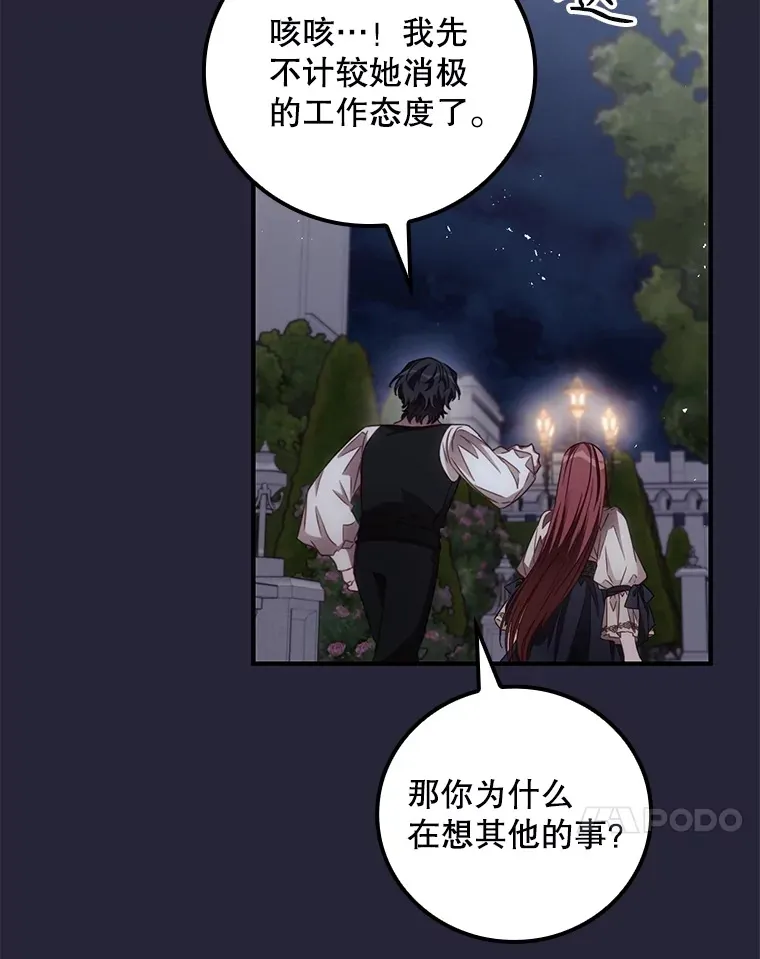 67.公开露面吧 第20页