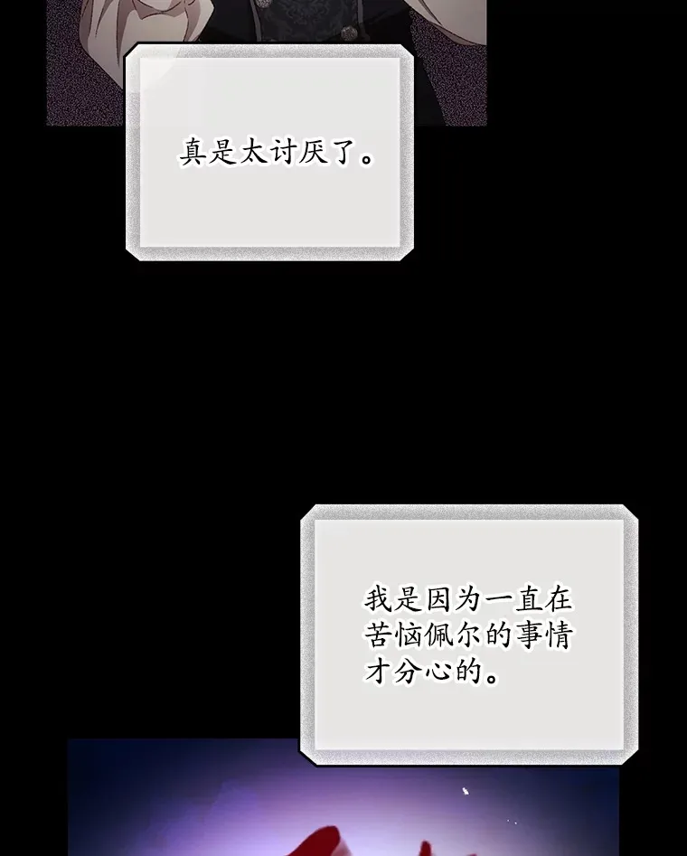 67.公开露面吧 第29页