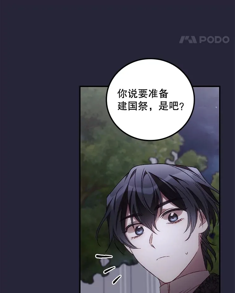 67.公开露面吧 第35页