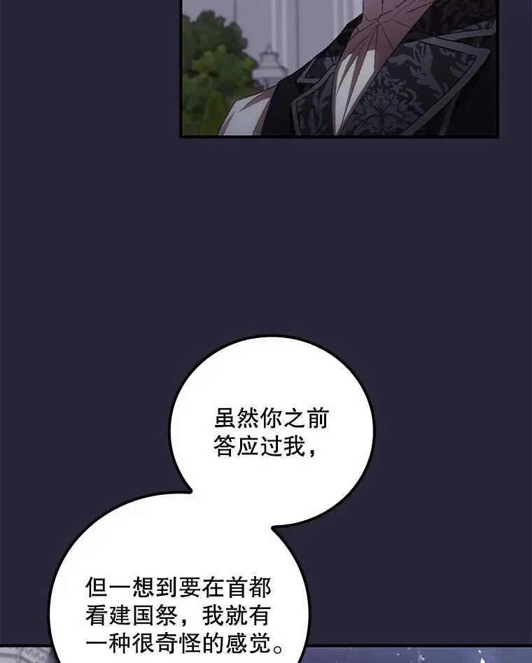 67.公开露面吧 第36页