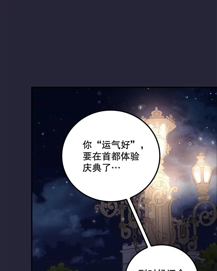 67.公开露面吧 第39页