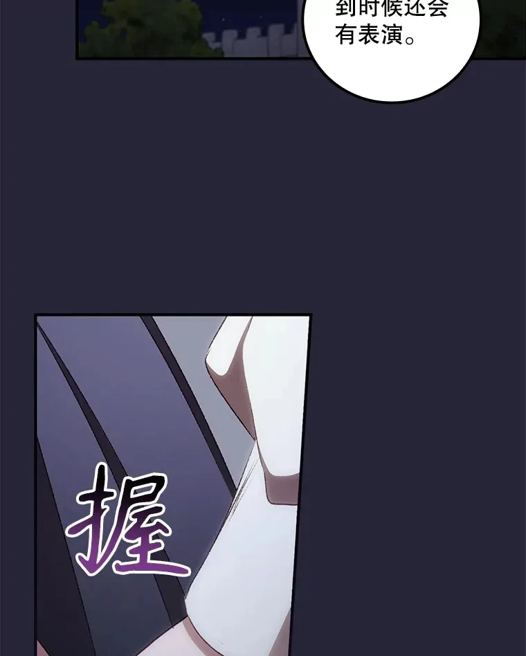 67.公开露面吧 第40页