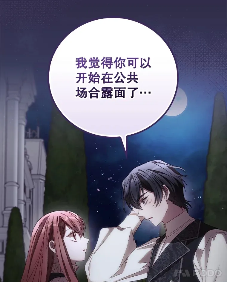 67.公开露面吧 第42页