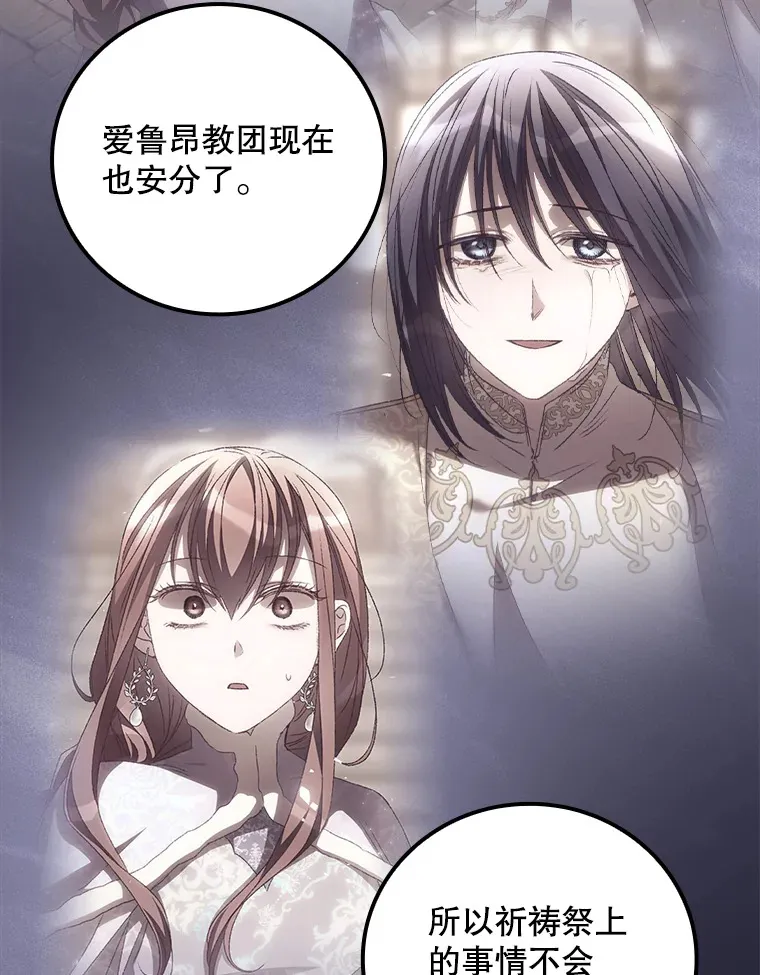 67.公开露面吧 第46页