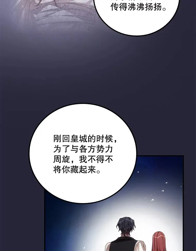 67.公开露面吧 第47页
