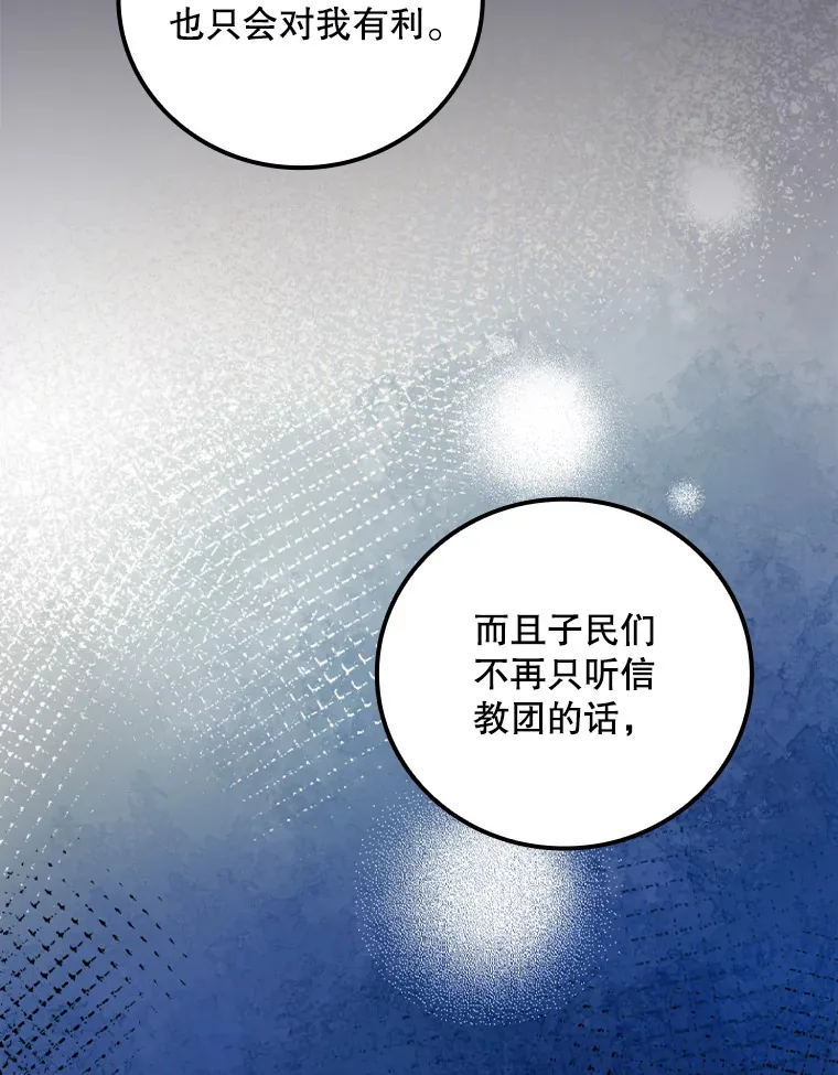 67.公开露面吧 第49页
