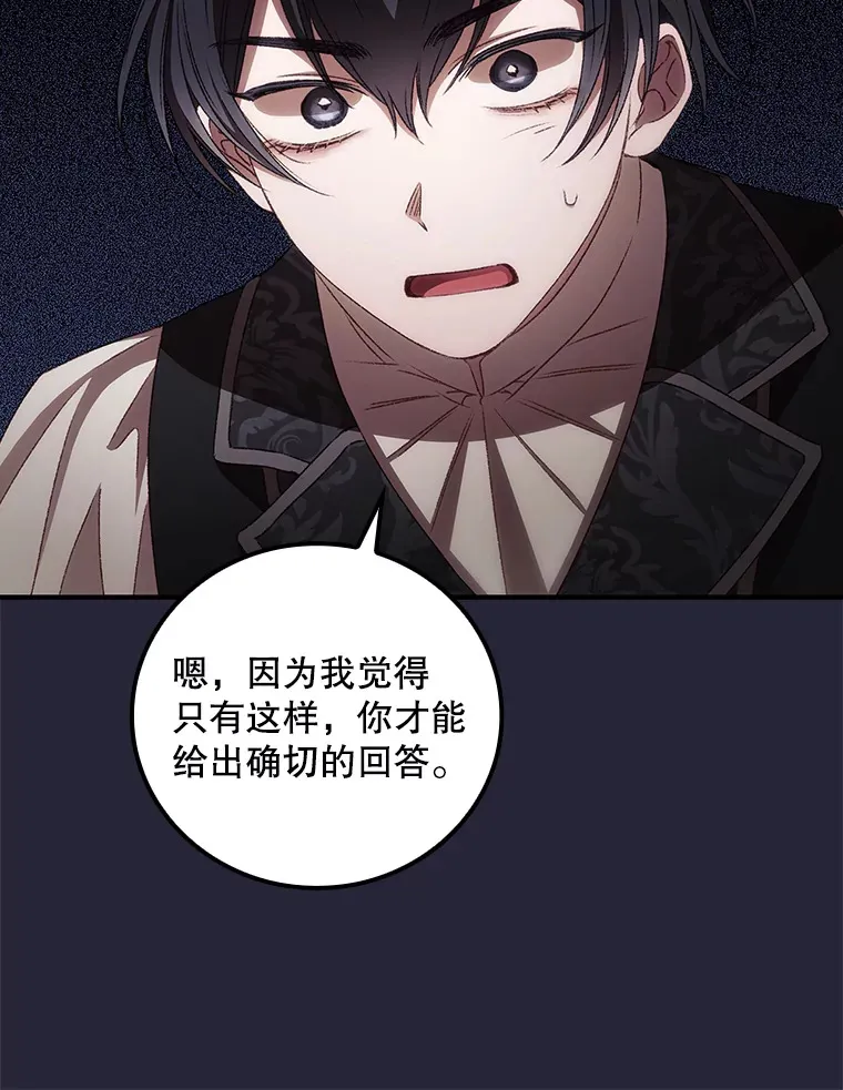 67.公开露面吧 第53页