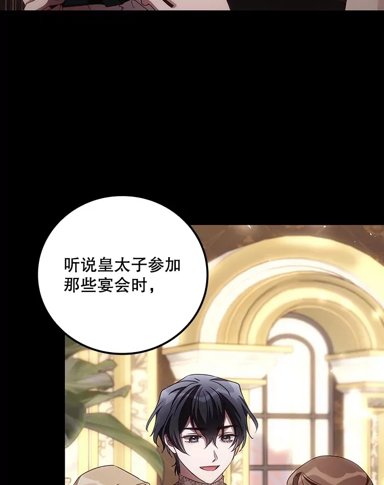 67.公开露面吧 第60页