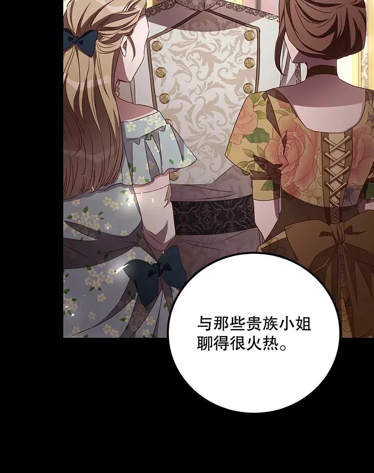 67.公开露面吧 第61页