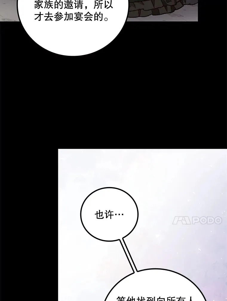67.公开露面吧 第68页