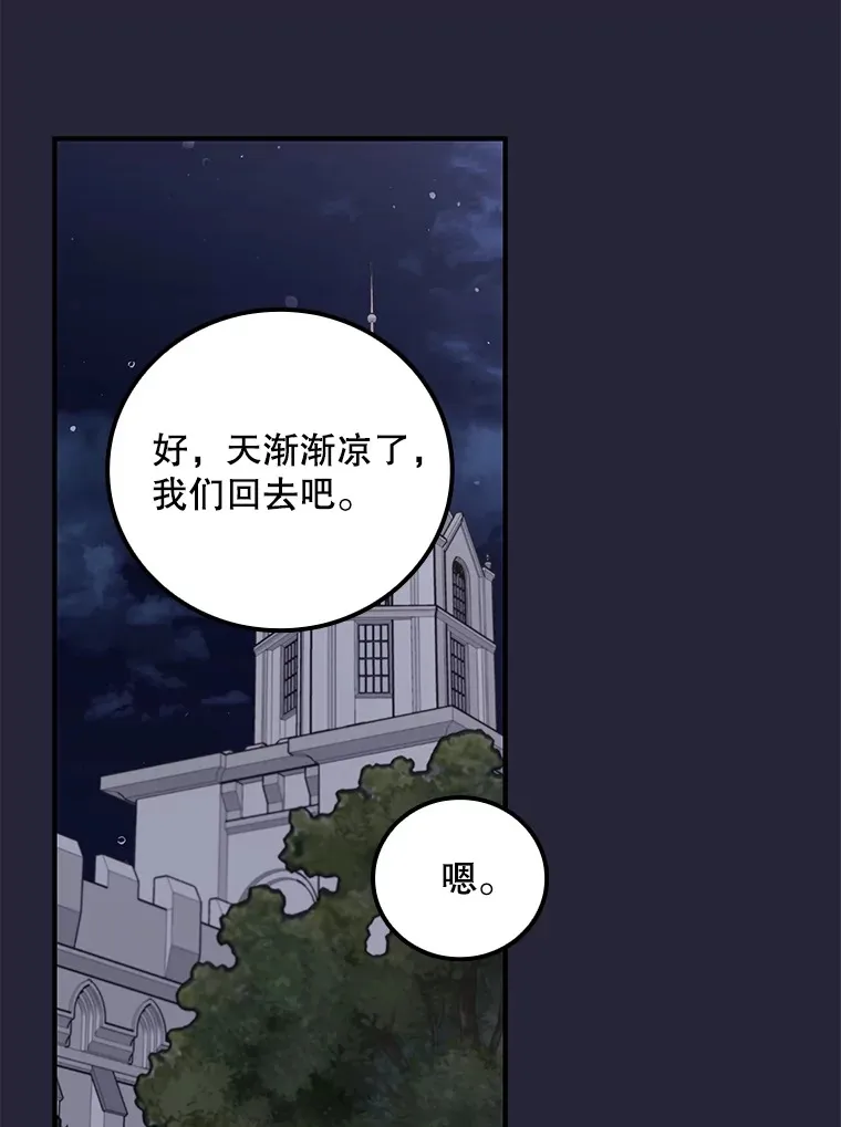 67.公开露面吧 第74页