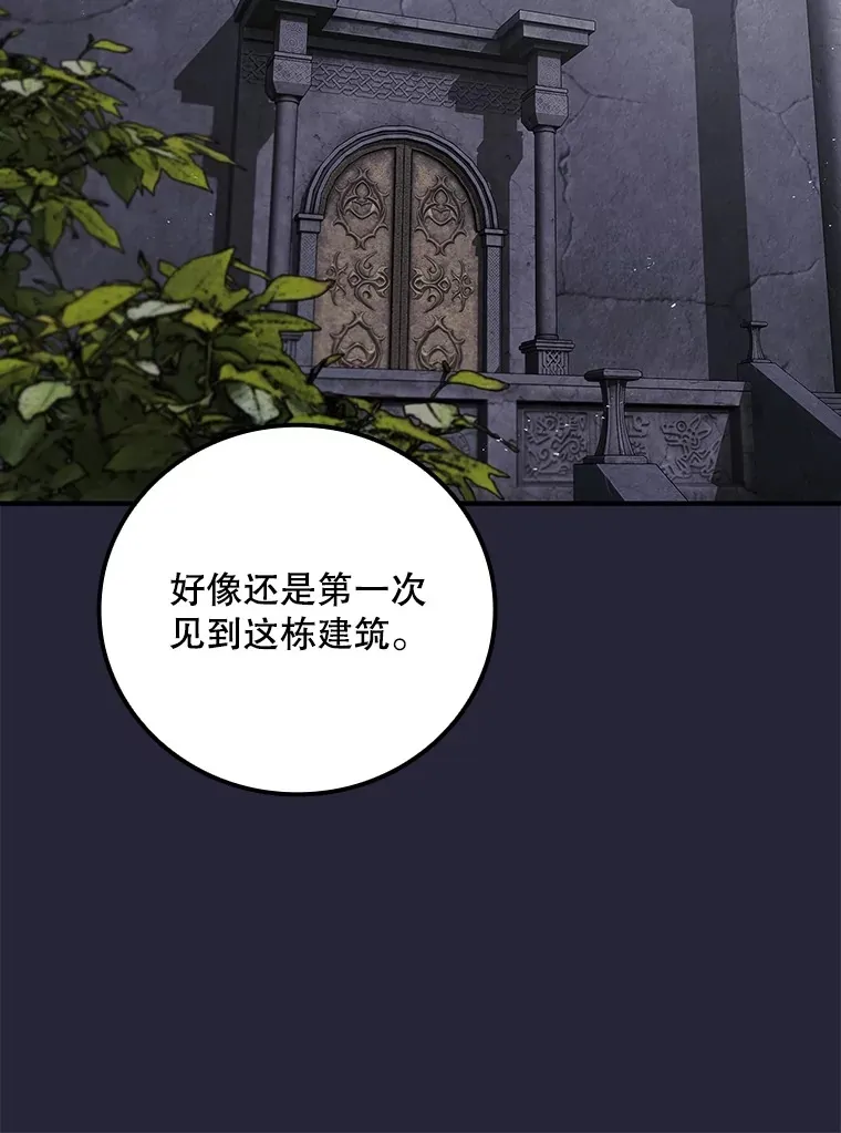 67.公开露面吧 第80页