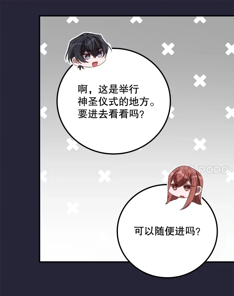 67.公开露面吧 第81页