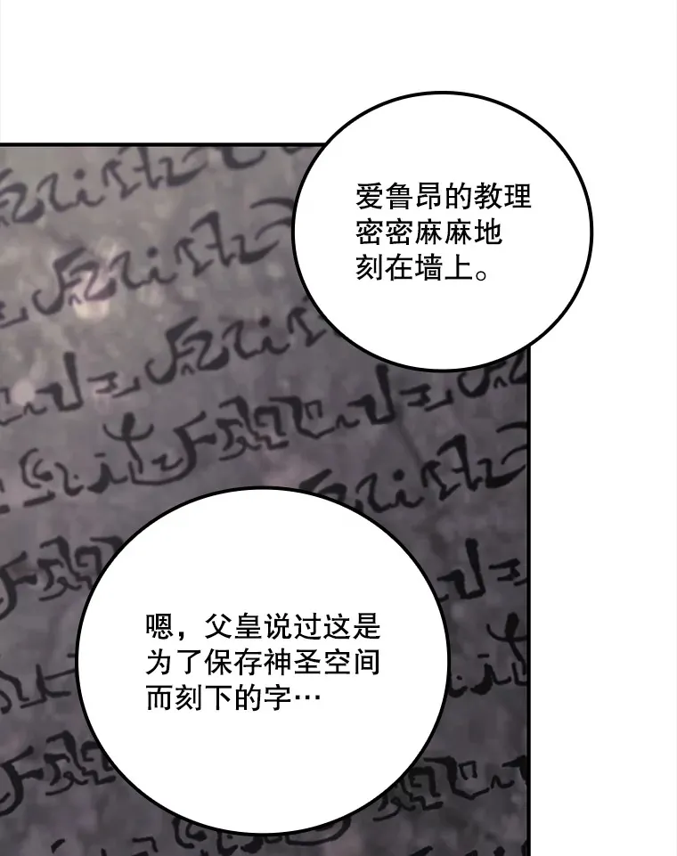 67.公开露面吧 第86页