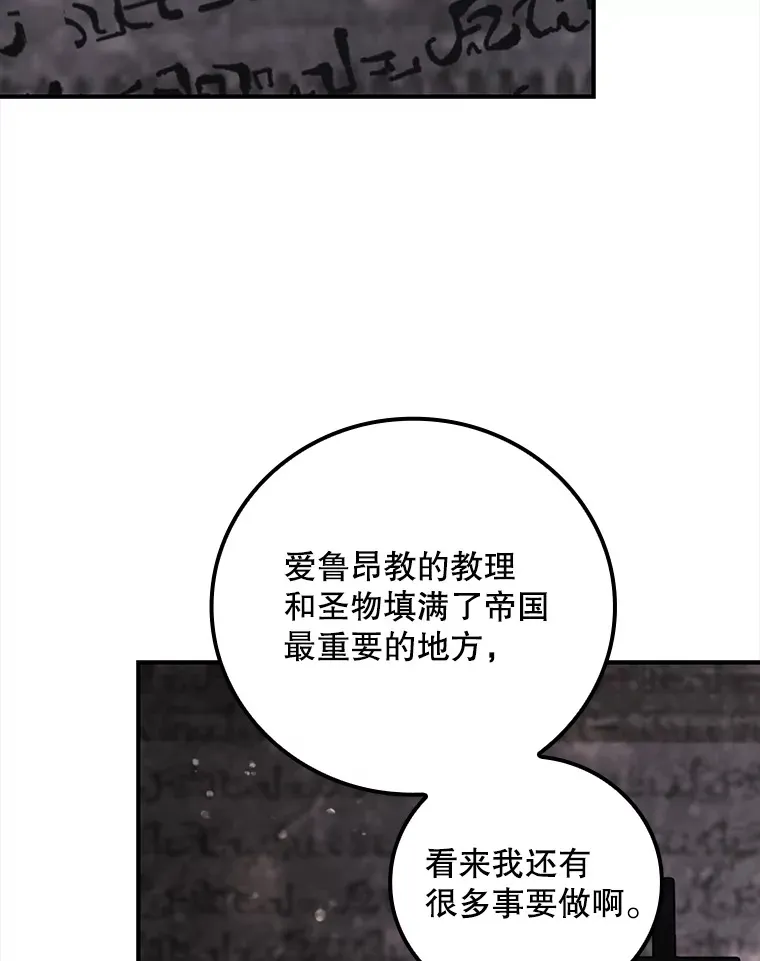 67.公开露面吧 第87页