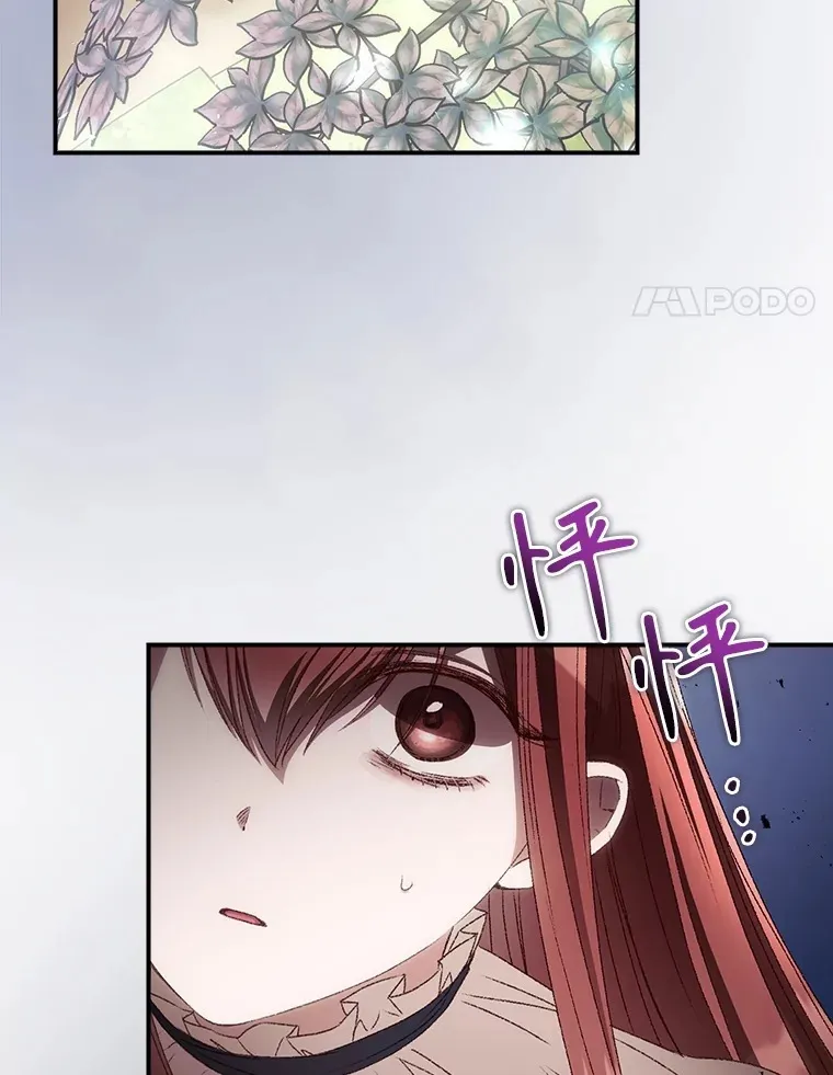 68.魔女 第4页