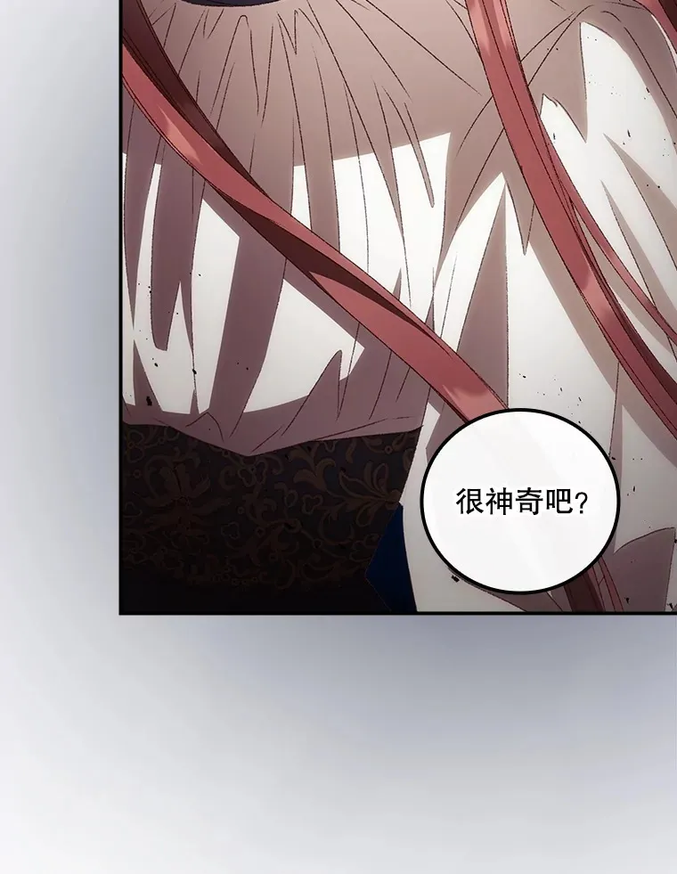 68.魔女 第5页