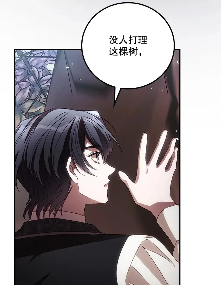68.魔女 第6页