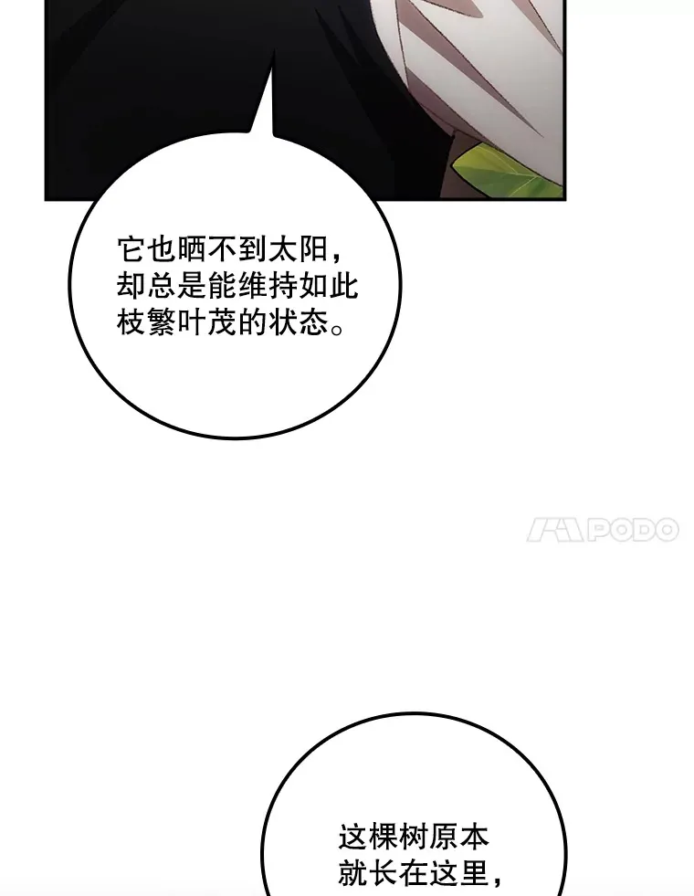 68.魔女 第7页