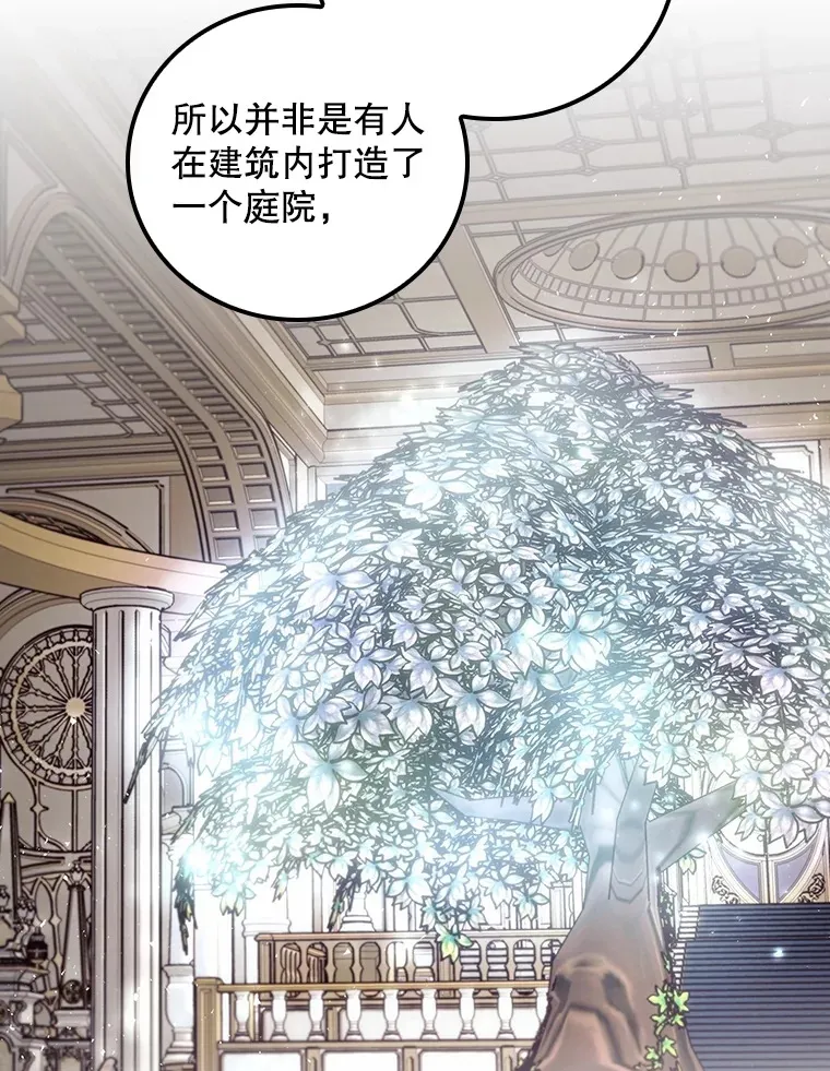68.魔女 第8页