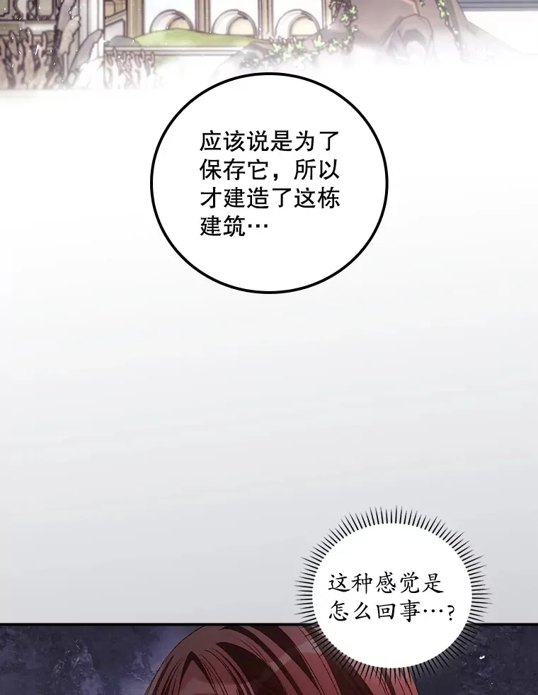 68.魔女 第9页