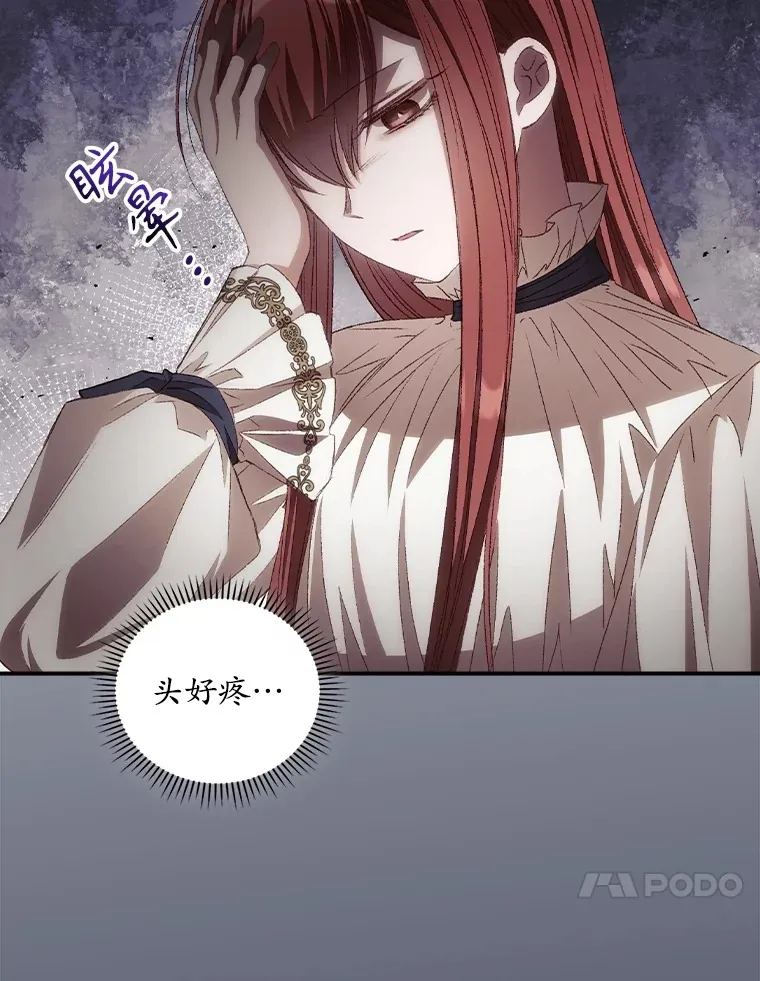 68.魔女 第10页