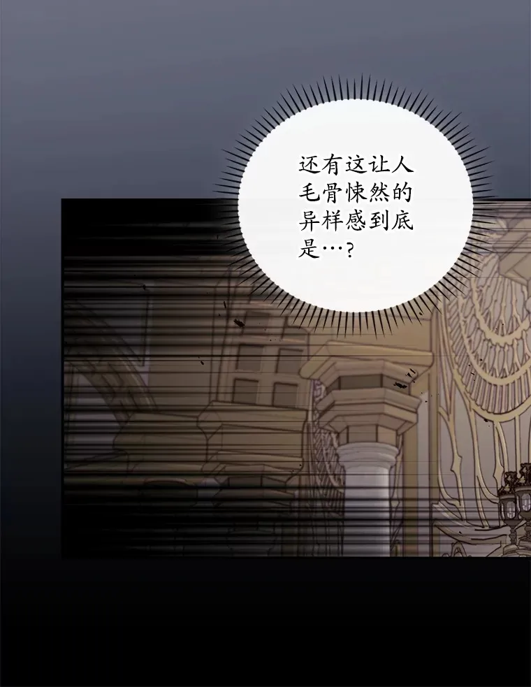 68.魔女 第11页