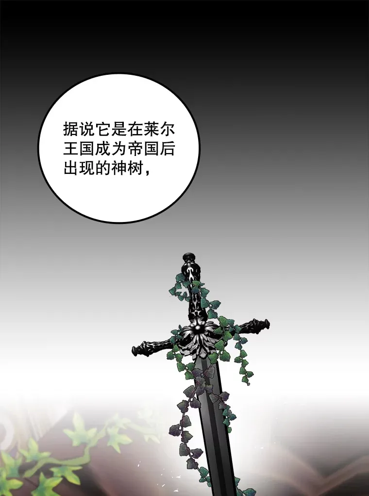 68.魔女 第12页