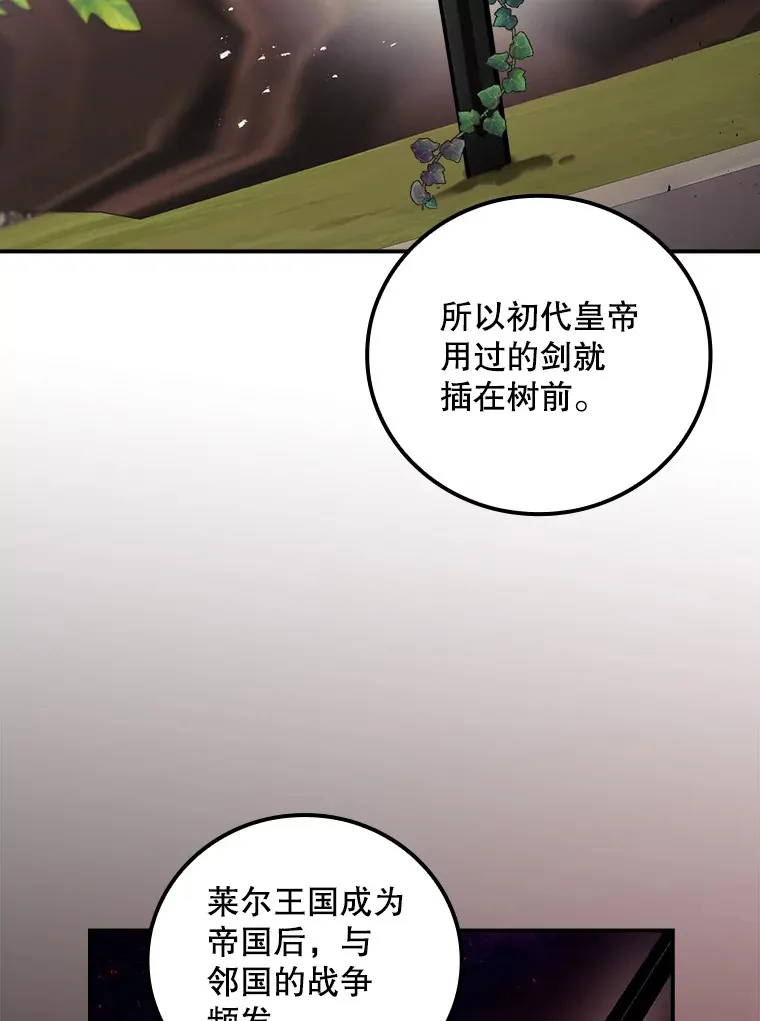 68.魔女 第13页