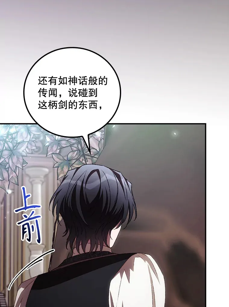 68.魔女 第15页