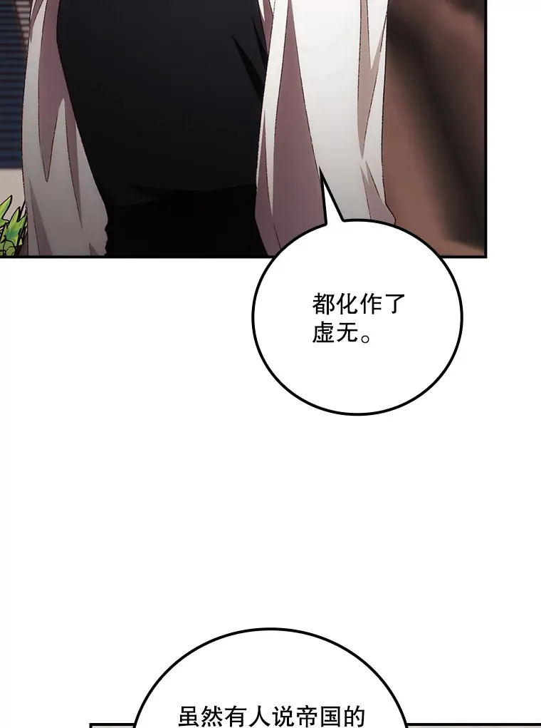 68.魔女 第16页