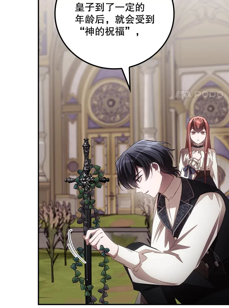 68.魔女 第17页