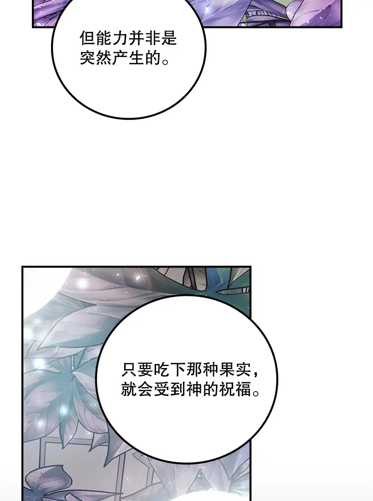 68.魔女 第19页