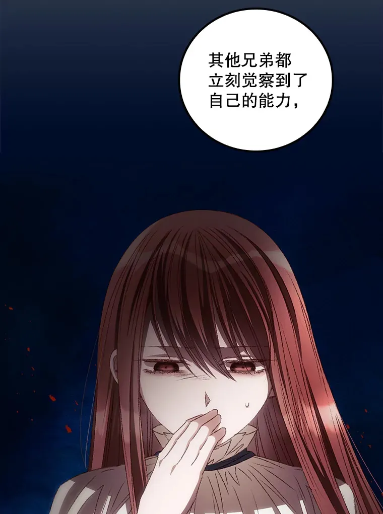 68.魔女 第21页