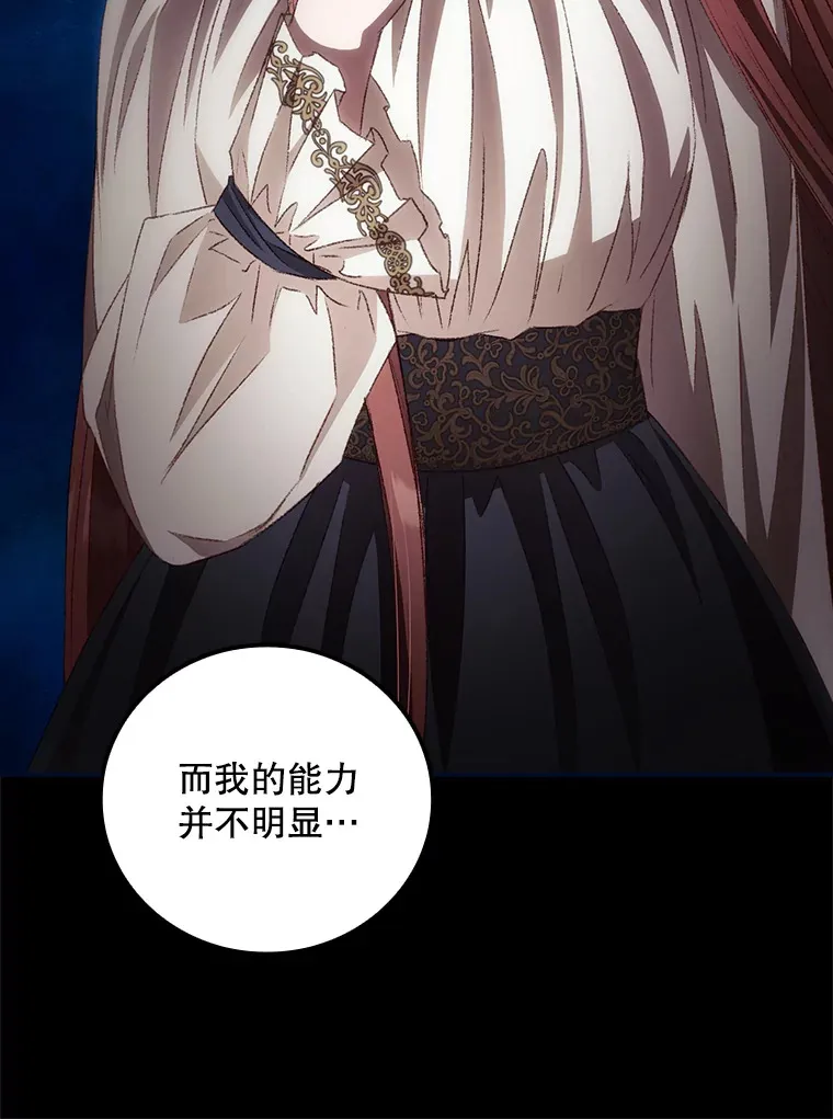 68.魔女 第22页