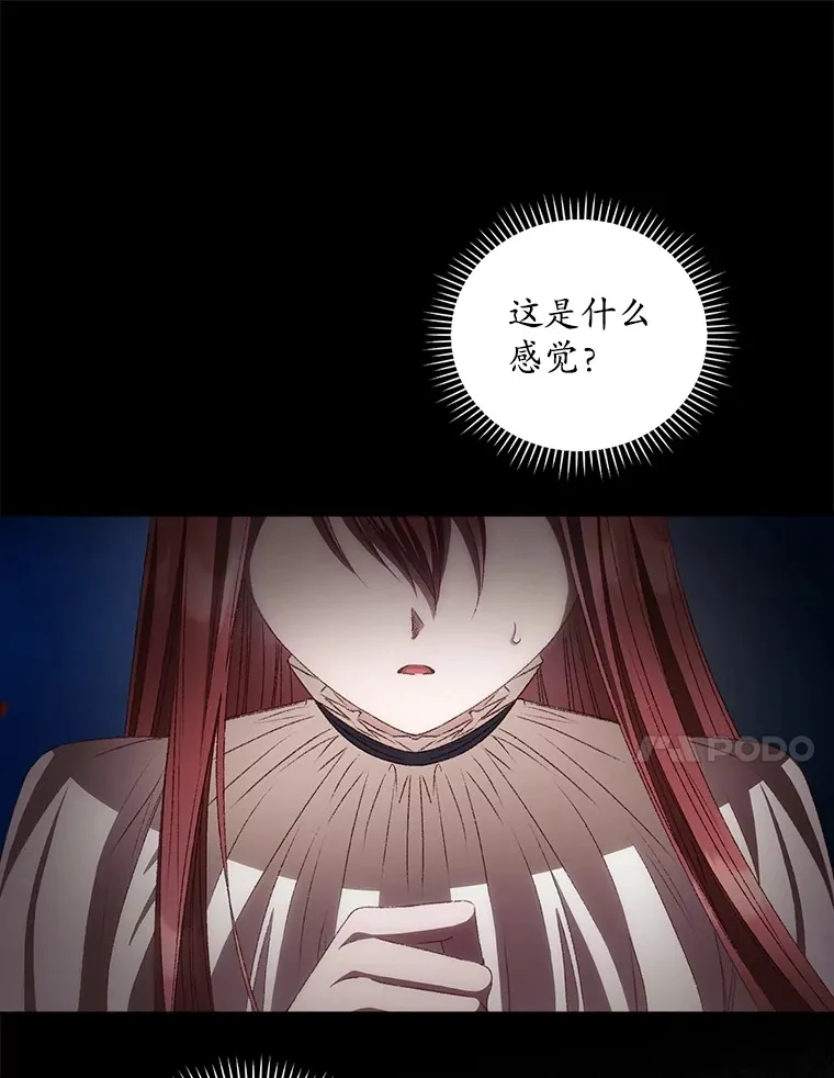 68.魔女 第23页
