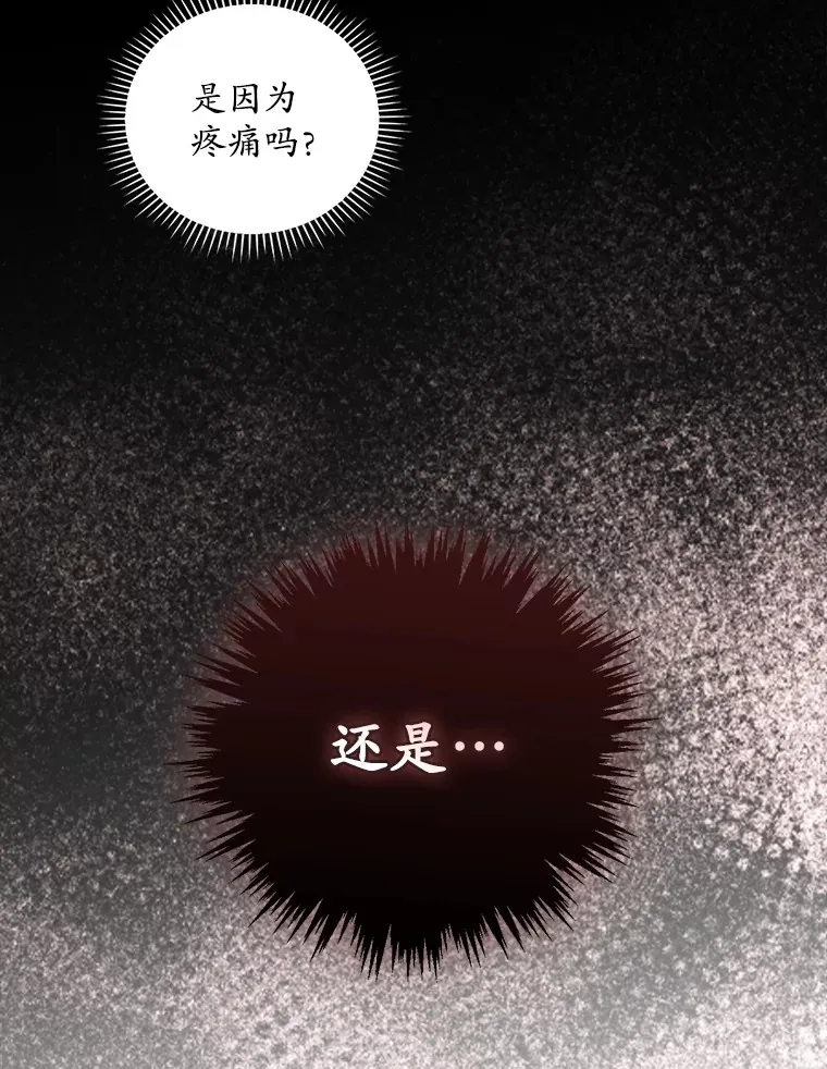 68.魔女 第24页