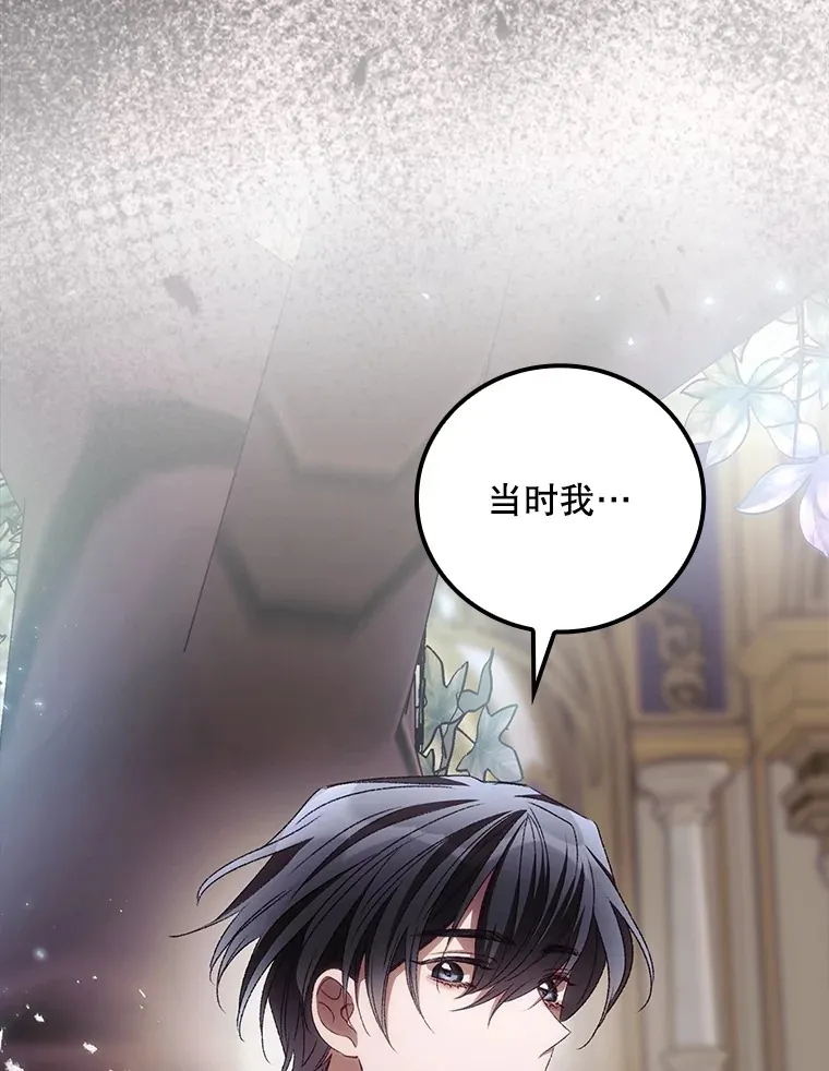 68.魔女 第25页