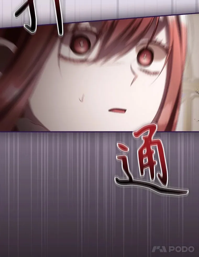 68.魔女 第27页