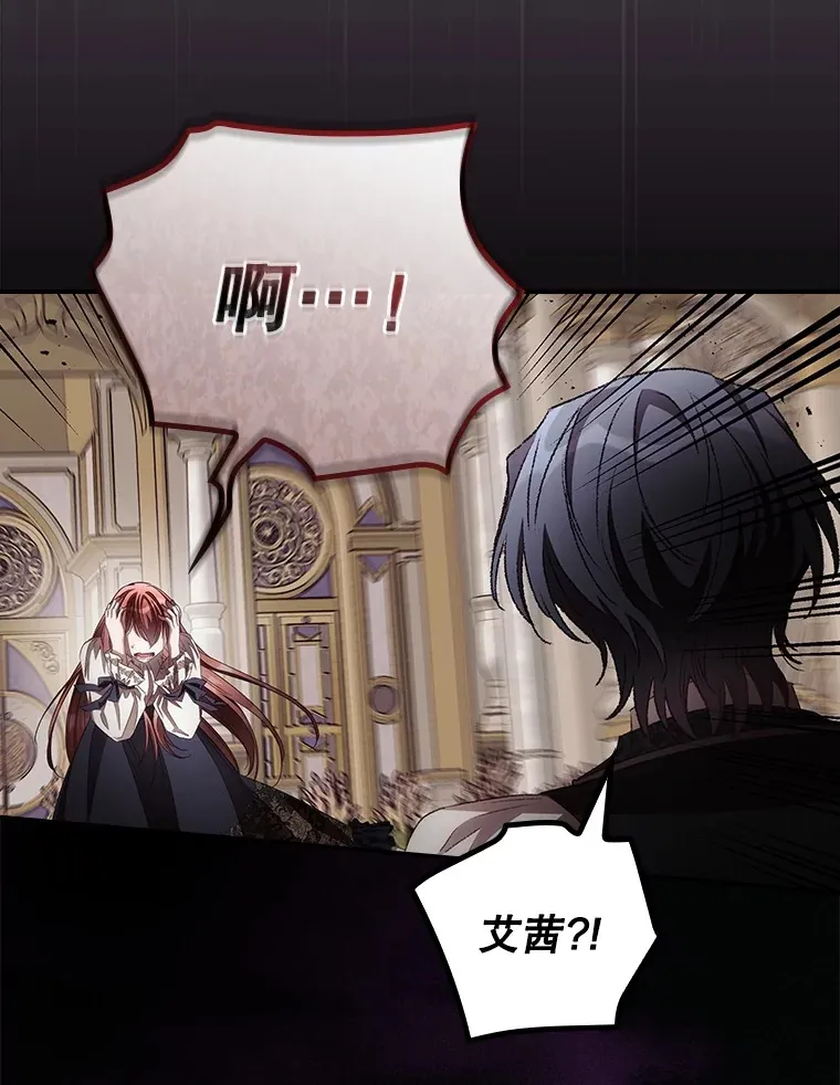 68.魔女 第28页
