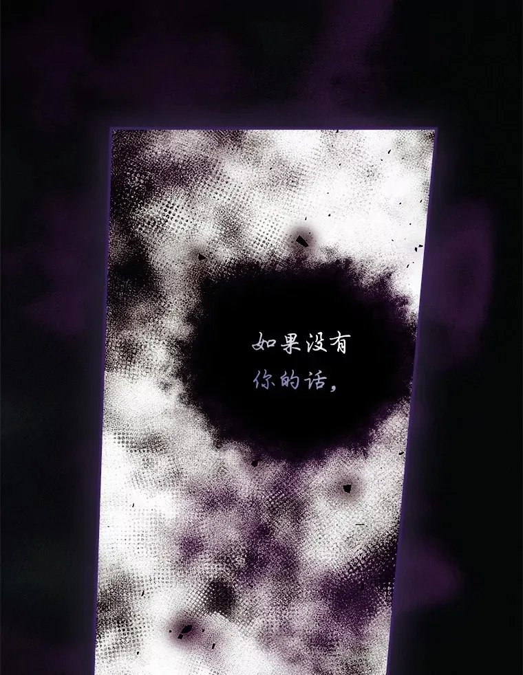 68.魔女 第29页